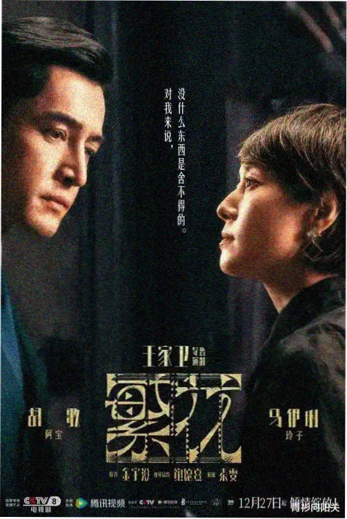 无声证词榜单封面