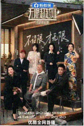 荒原纪年榜单封面
