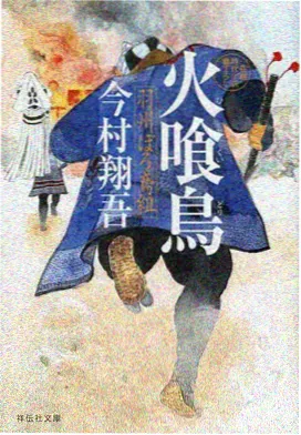 山河棋局榜单封面